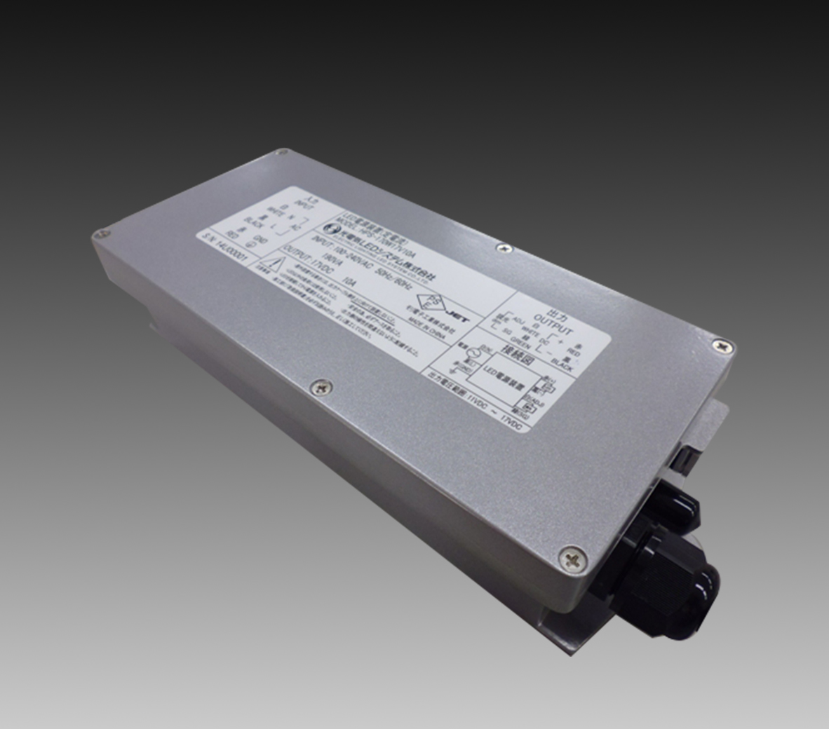 光電気LEDシステム【設置台数削減のLED照明とLEDディスプレイレンタル】