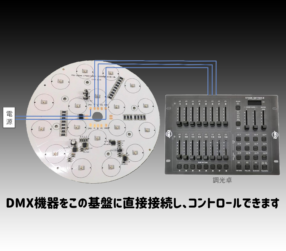 定電流ドライバ