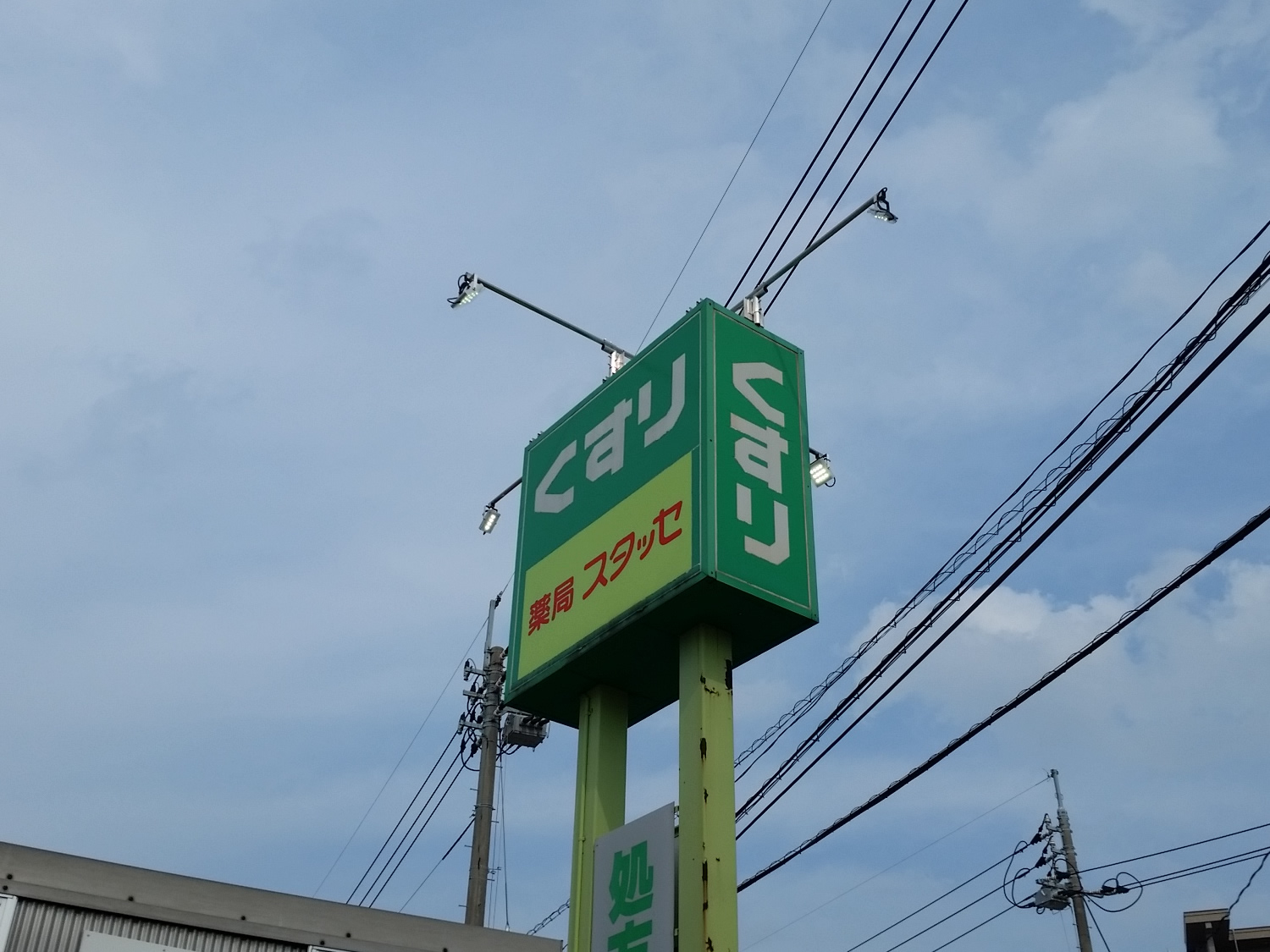 看板