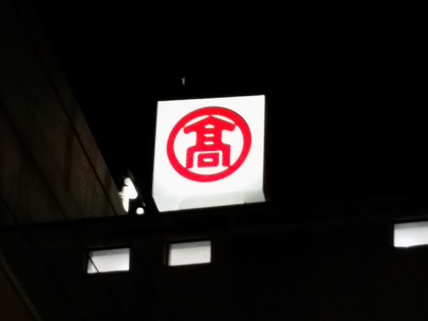 看板