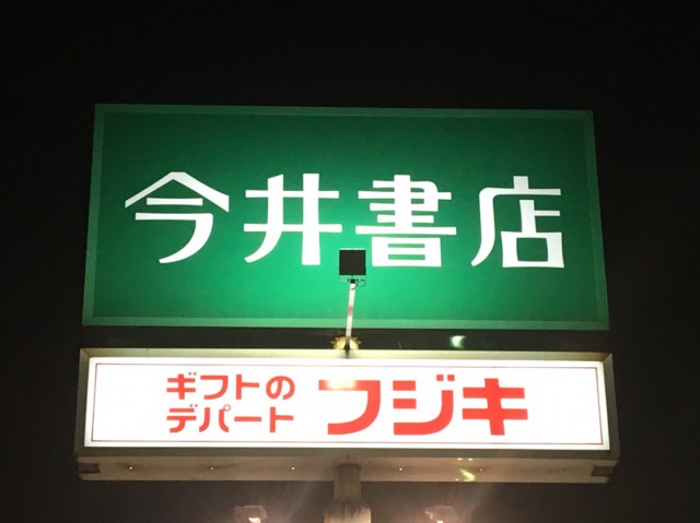 看板